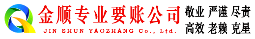 西吉清债公司